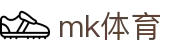 MK体育 - 主流赛事与顶级赔率官方主站